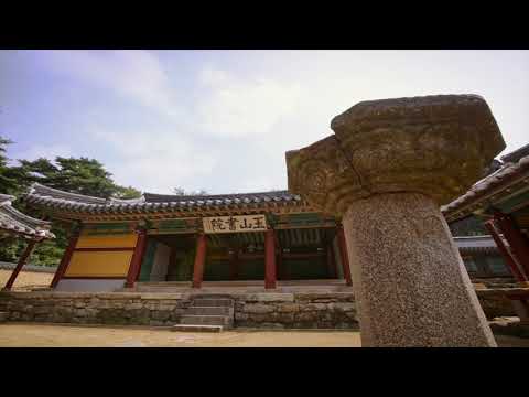 '한국의 서원' 소개영상(옥산서원)